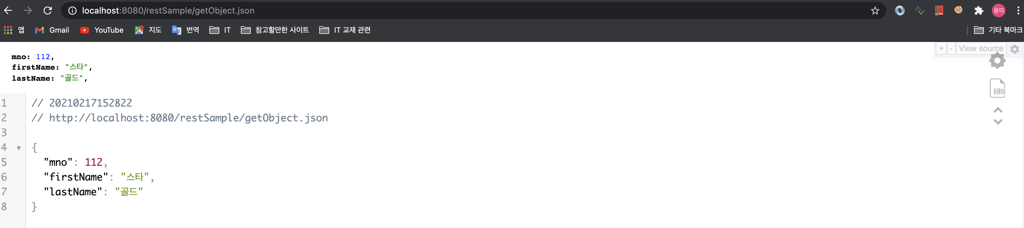 객체를 JSON로 반환