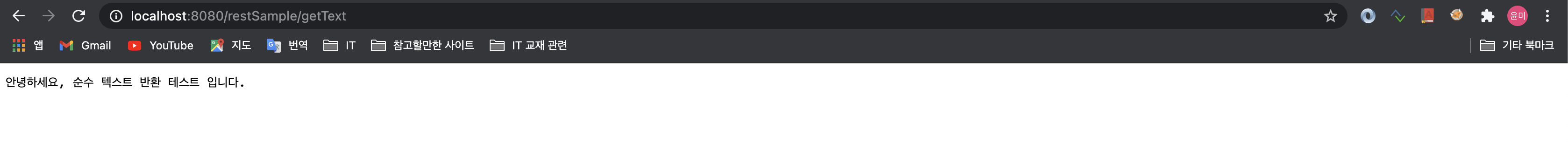 rest_getText